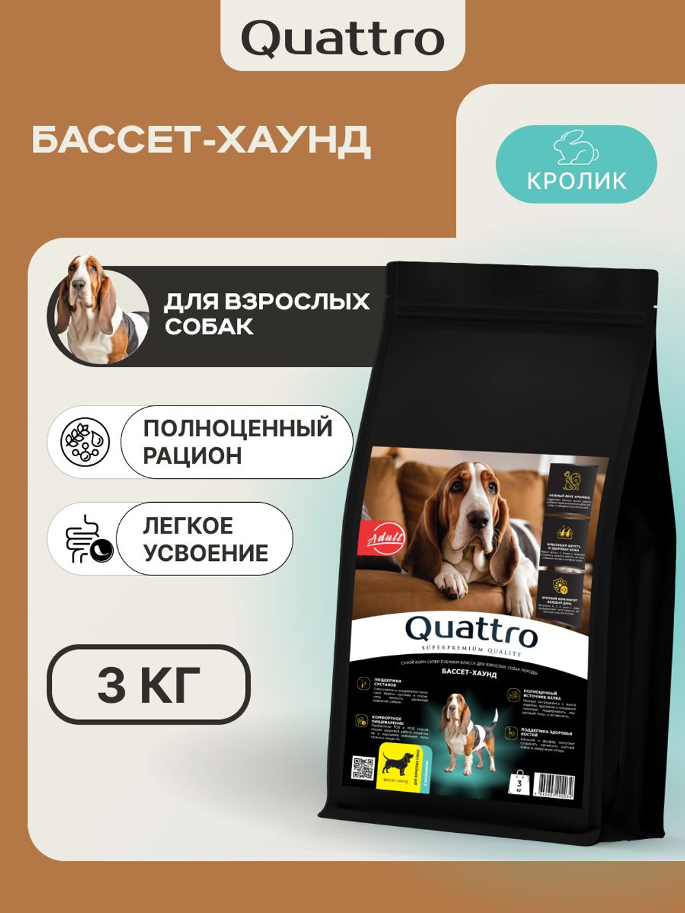 Корм для взрослых собак породы Бассет-хаунд, с кроликом, 3 кг, QUATTRO