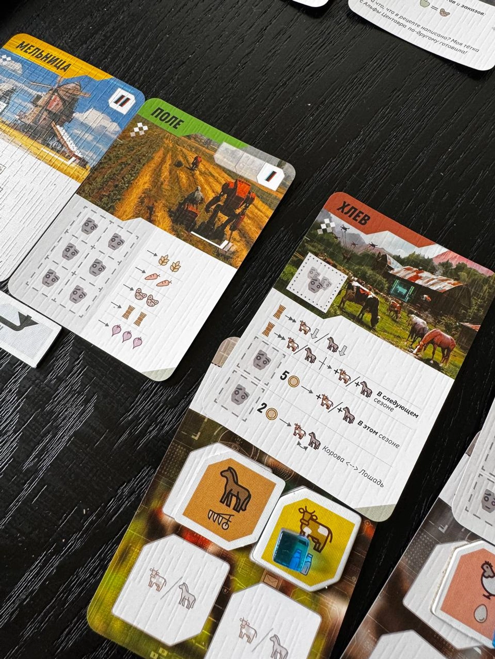 Настольная игра «Кибердеревня»