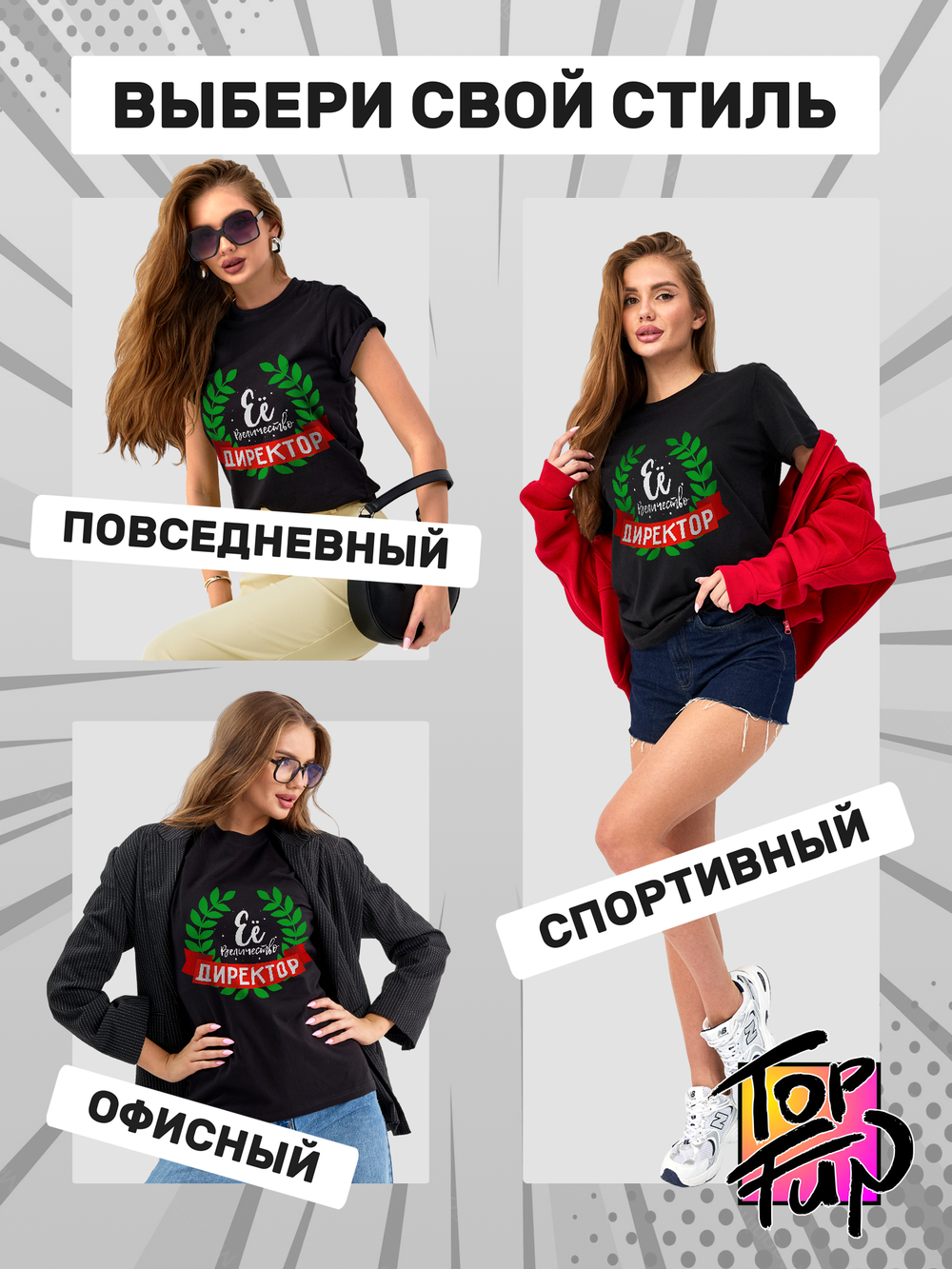 Футболка Ее величество директор