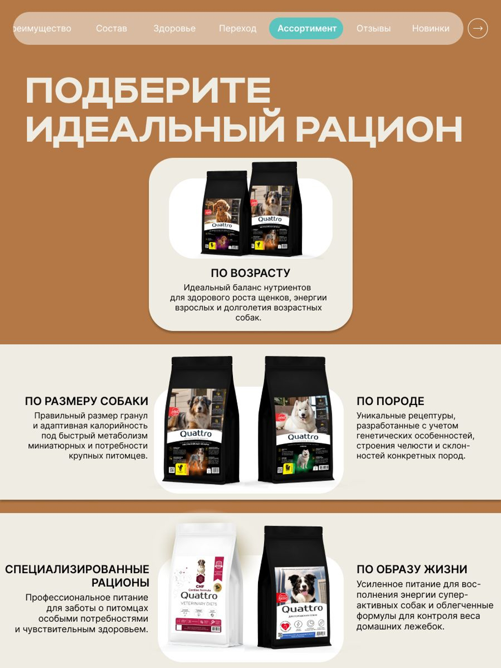 Корм для взрослых собак породы Бассет-хаунд, с кроликом, 3 кг, QUATTRO