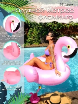 Большой надувной матрас «Фламинго» CHICA ROOM — Ярко-розовый