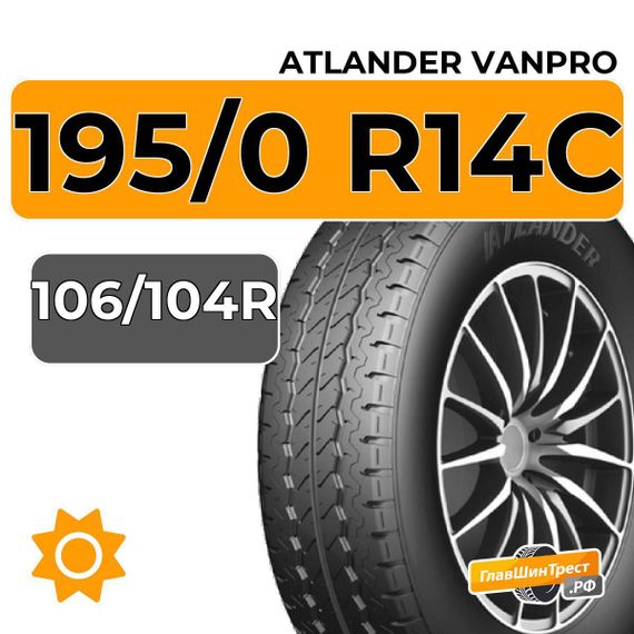 Atlander VanPRO 195/0 R14C 106/104R
