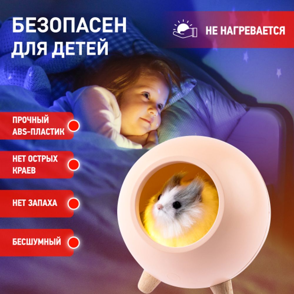 Ночник - светильник светодиодный ЭРА NLED-468-1W-P хомяк розовый | Ночники
