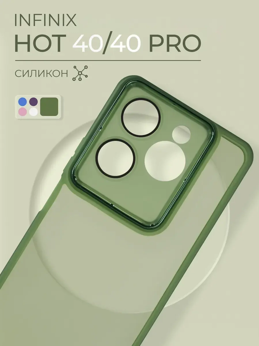 Чехол на Infinix Hot 40, Hot 40 Pro