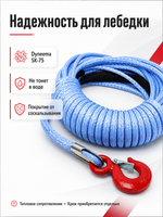 Трос синтетический Lbs 3000 (1360 кг) 4.8mm*15.2 M