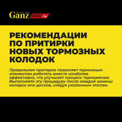 Колодки GANZ задние PRO-Line Ceramic OPEL Astra G / H Meriva Zafira Арт.:GIJ07003C