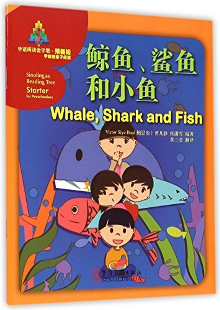 SRT Starter: Whale, Shark and Fish SRT Starter: Whale, Shark and Fish
