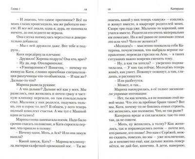Что, если бы... Повесть о любви и не только. Любовь Кантаржи