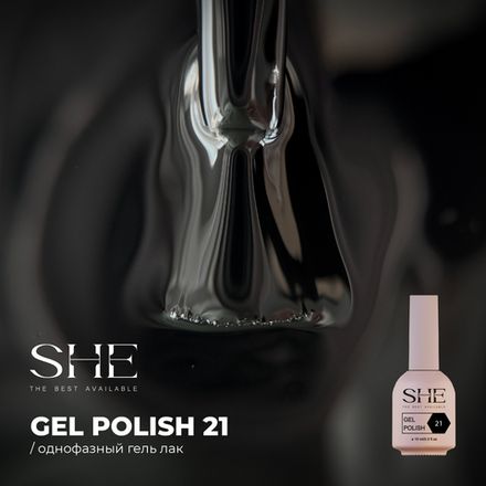 SHE One Step Гель-лак однофазный 21, 10мл