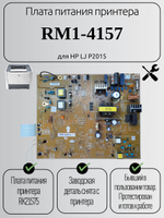 Плата питания RM1-4157 для HP LJ P2015