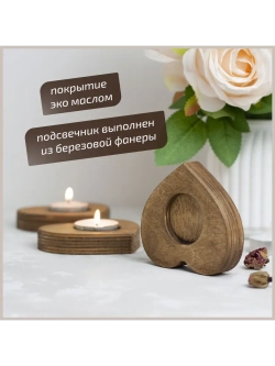 Подсвечник "Сердце" набор 3 штуки