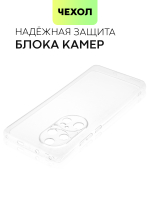 Чехол BROSCORP для Huawei P50 Pro оптом (арт. HW-P50PRO-TPU-01-TRANSPARENT)