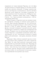 Песни для ведьмы (ПРЕДЗАКАЗ 15% до 25.09.2026)