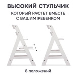 Стульчик для кормления Лео деревянный, из массива березы, с регулировкой по высоте