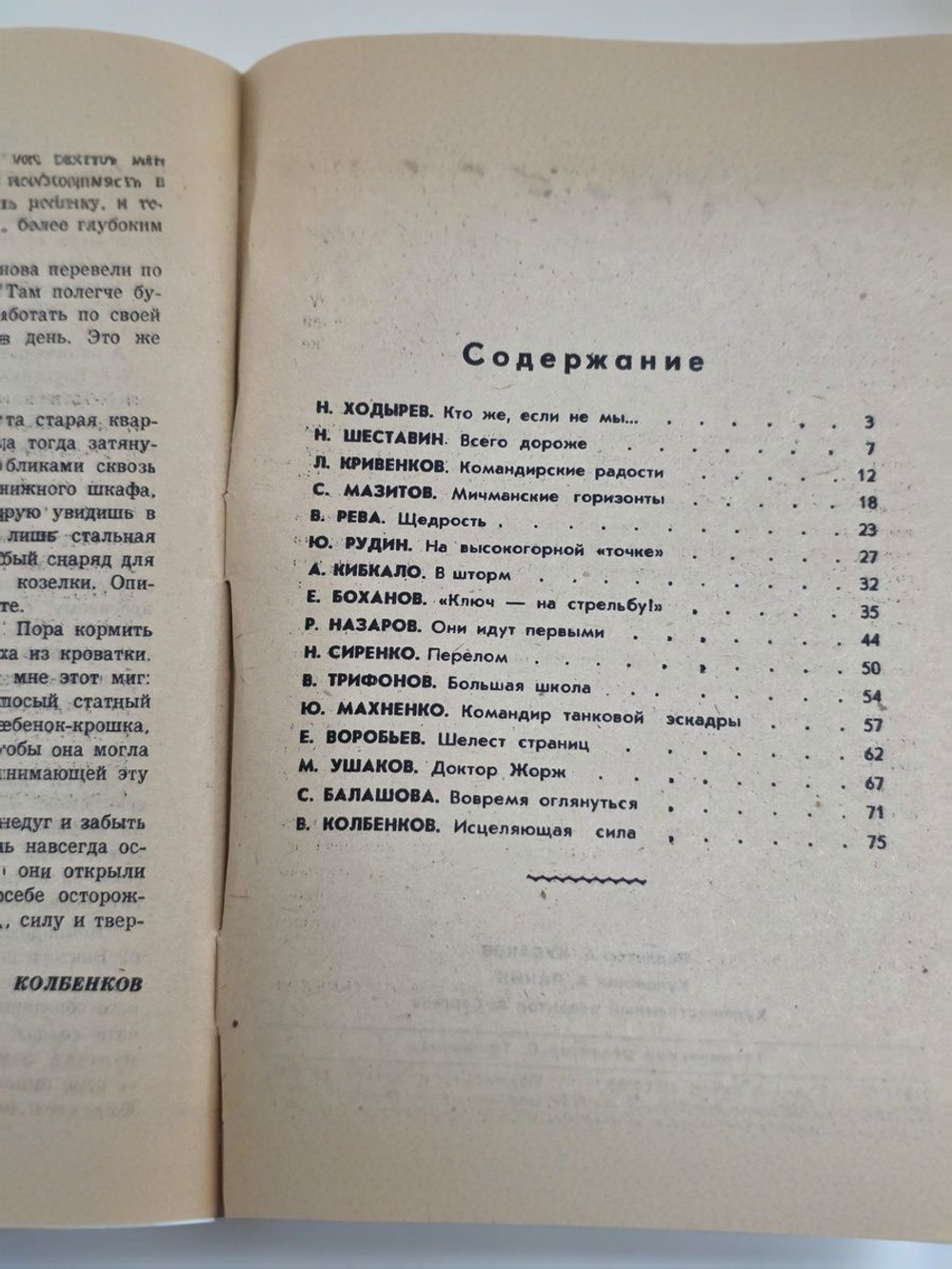 Библиотека Красной Звезды. Всего дороже