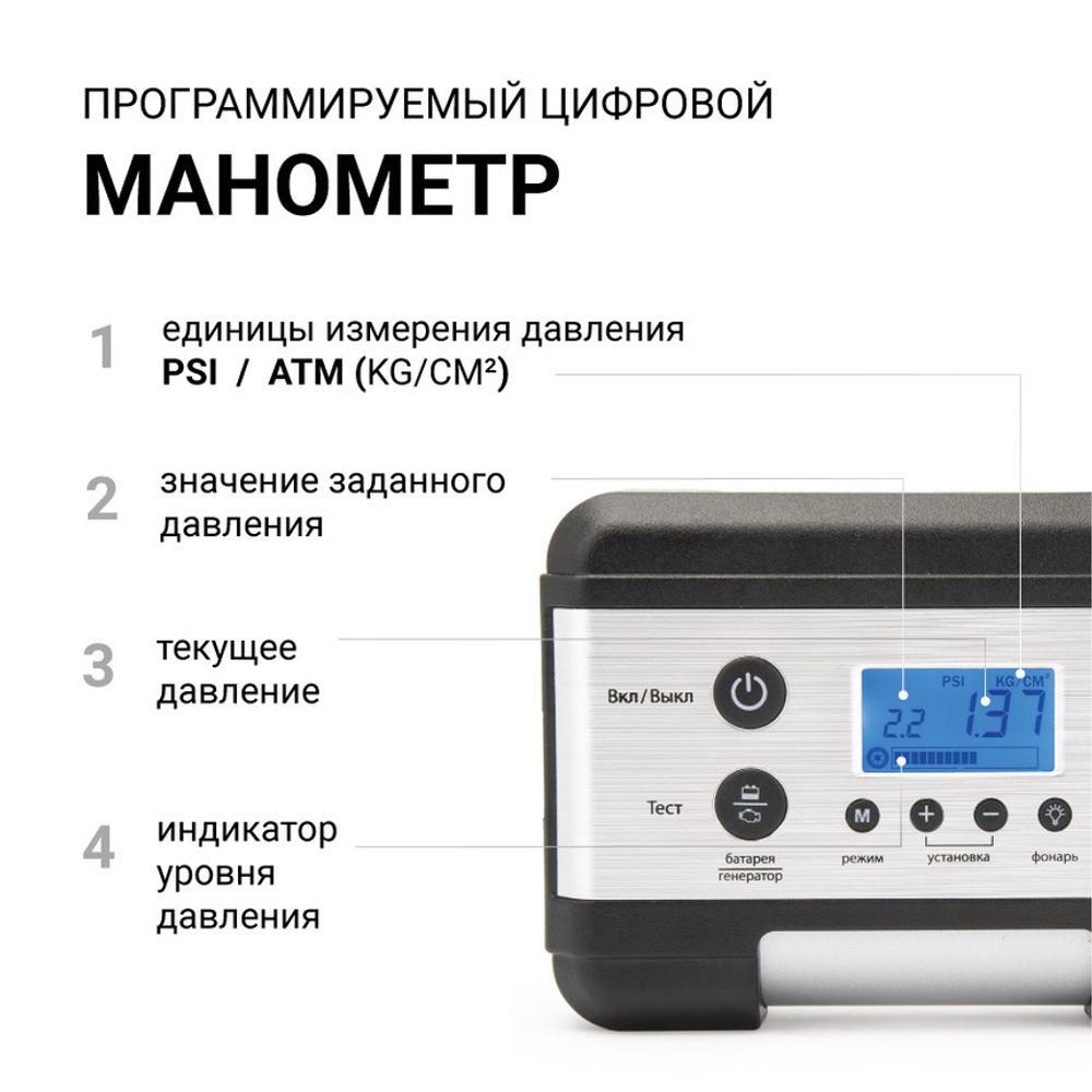 Цифровой компрессор AUTOPROFI с тестором аккум