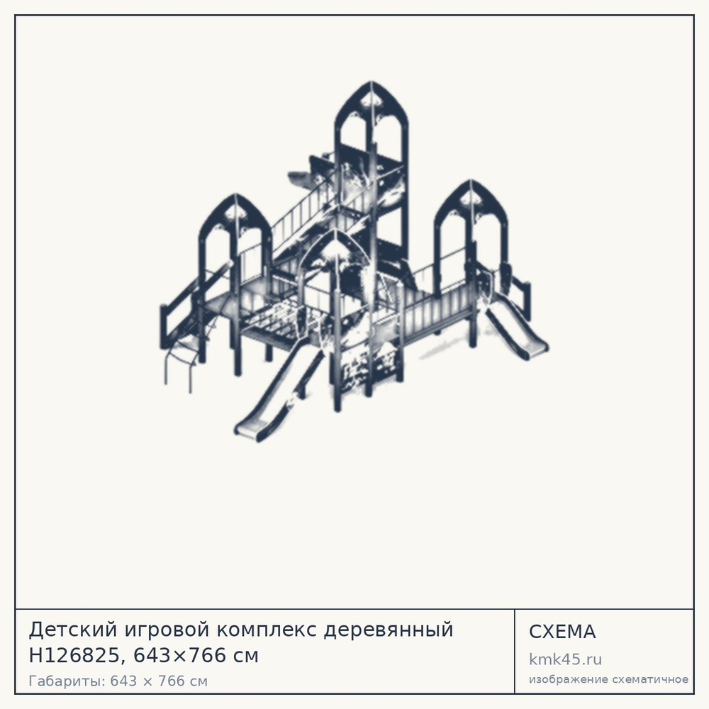 Схема с габаритами: Детский игровой комплекс деревянный Н126825, 643×766 см