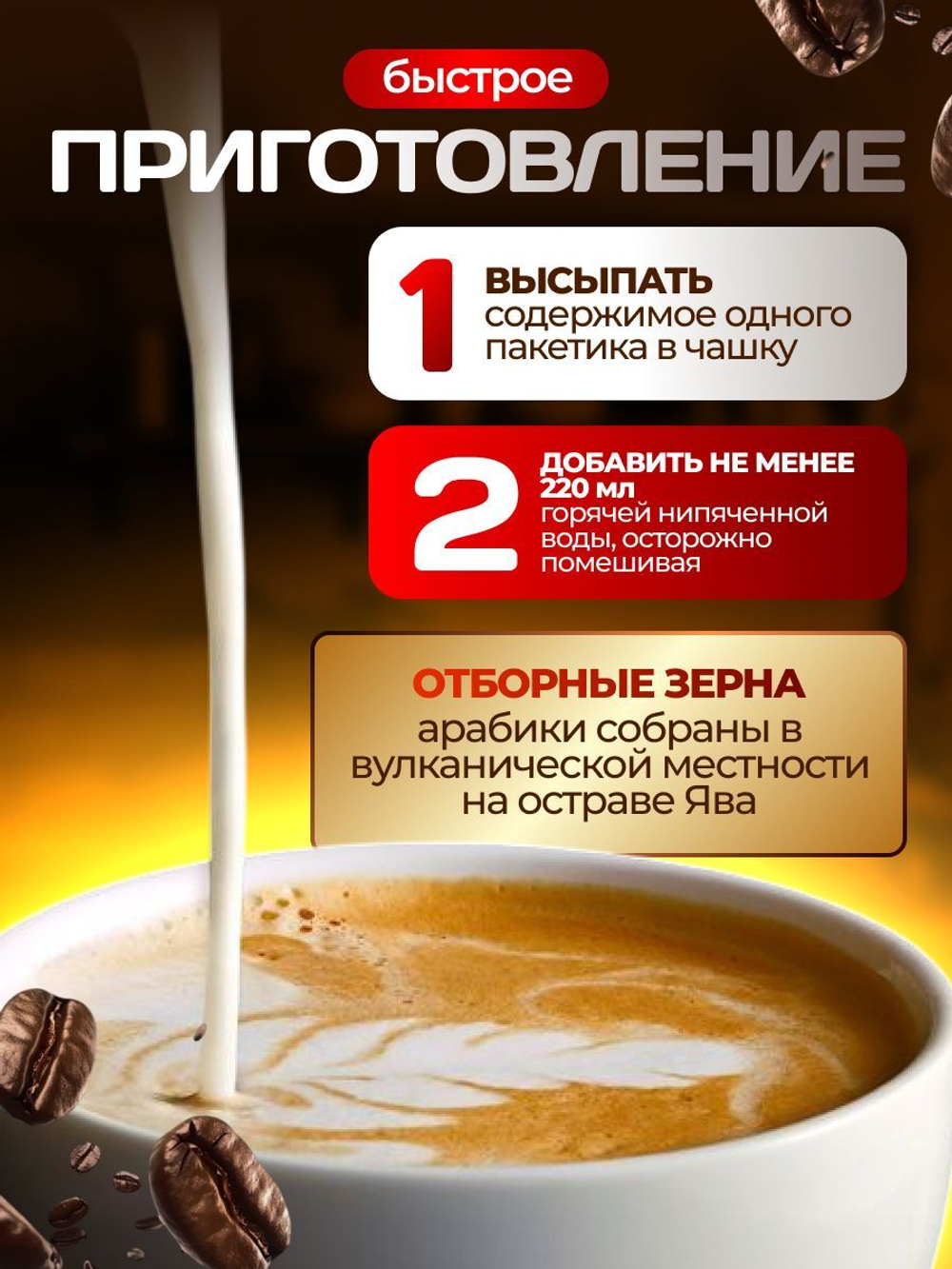 Кофе растворимый Good Day Оригинал 3в1 с карамелью 24 шт по 20 г