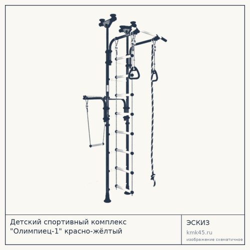 Детский спортивный комплекс "Олимпиец-1" красно-жёлтый — от 5 900 ₽