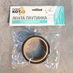 Лента паутинка термоклеевая 20мм*5м, цвет черный