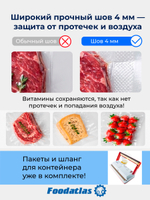 Вакуумный упаковщик c удалением жидкости DZ-300B Foodatlas Pro