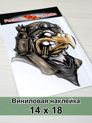 Наклейка - Орел с патроном