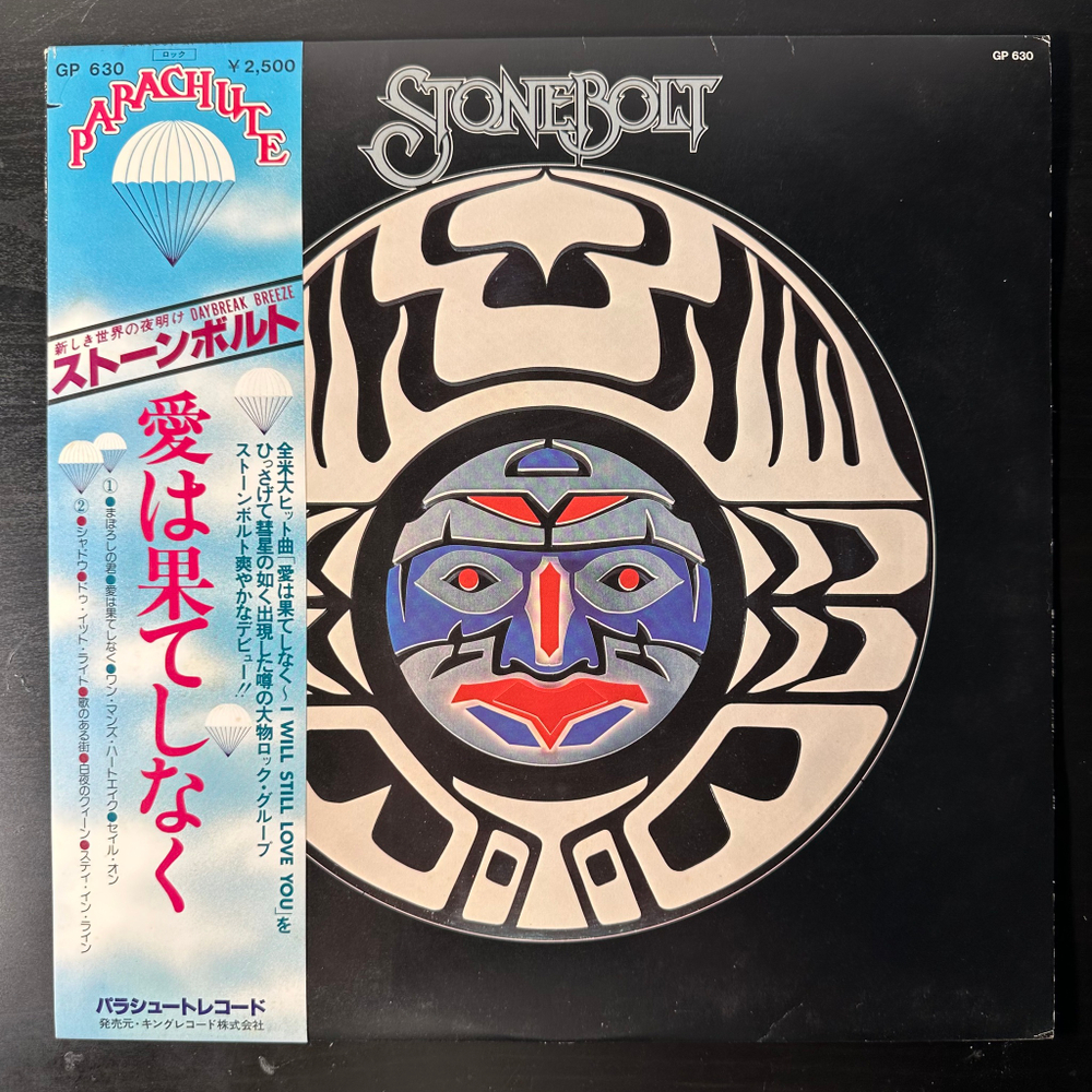 Stonebolt ‎– Stonebolt (Япония 1978г.)