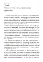 Рука Человека (PDF)