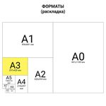 Калька для чертежных и дизайнерских работ папка, А3, 297х420 мм, 40 г/м2, 40 листов, BRAUBERG, 116374
