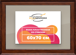 Рамка 60x70 для постера и фотографий