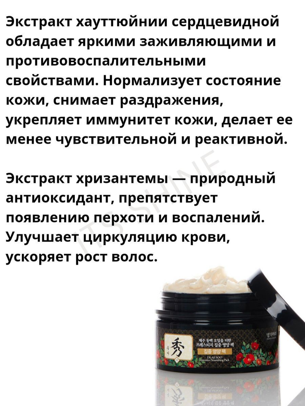 Daeng Gi Meo Ri Маска для ослабленных и поврежденных волос