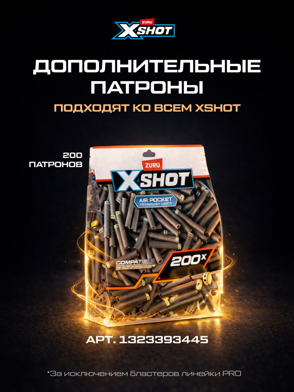 Пистолет детский с присосками. Игрушечный Бластер BuzzUP. 203