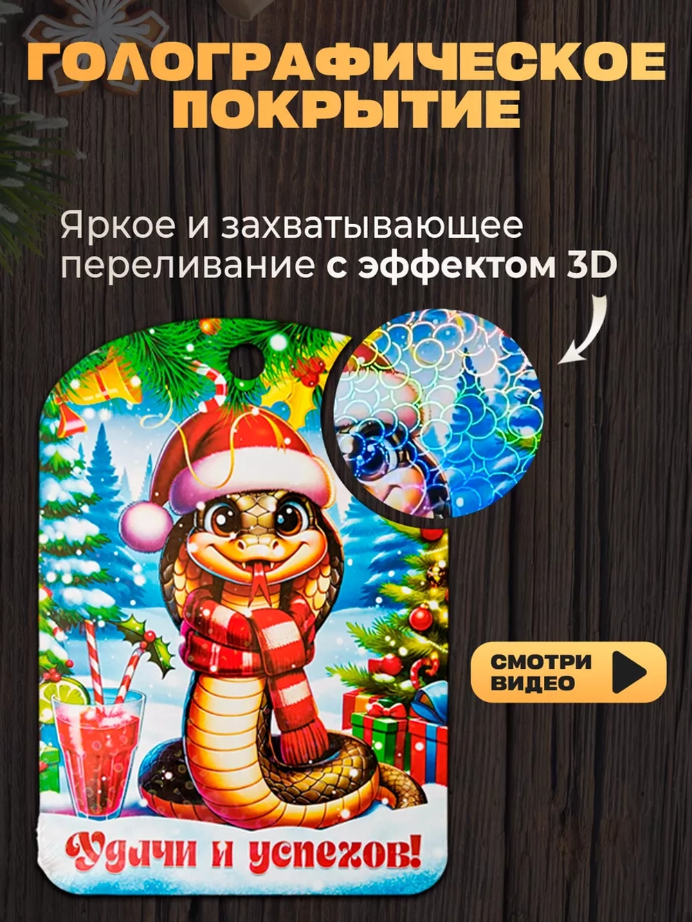 Доска разделочная новогодняя набор 5 штук