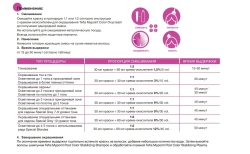 Перманентная крем-краска для волос Tefia MY Mypoint, 10.81 экстра светлый блондин коричнево-пепельный, 60 мл