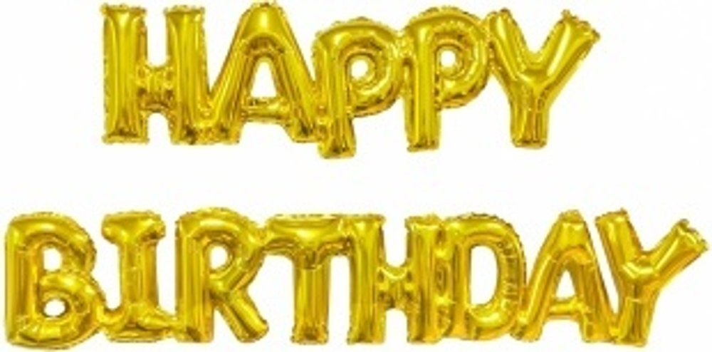 К Мини-фигура Надпись "Happy Birthday" Золото (17''/43 см)