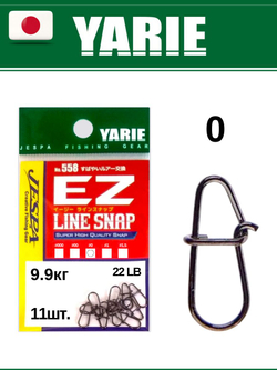 Рыболовная застежка Yarie EZ Line Snap №558 0