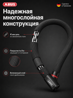 Цепь ABUS 4204K/110 Черный Goose Lock