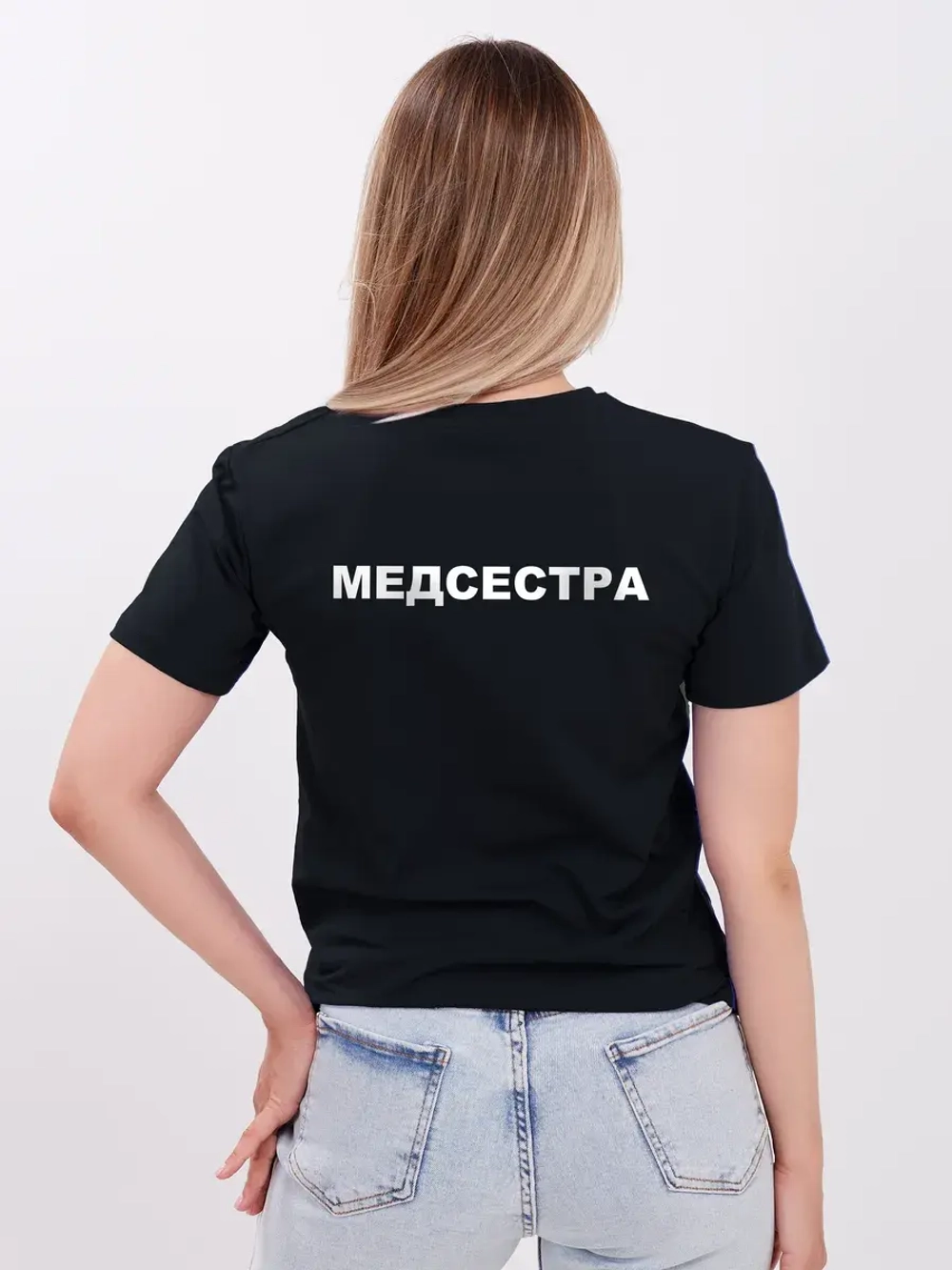 Футболка медицинская Медсестра