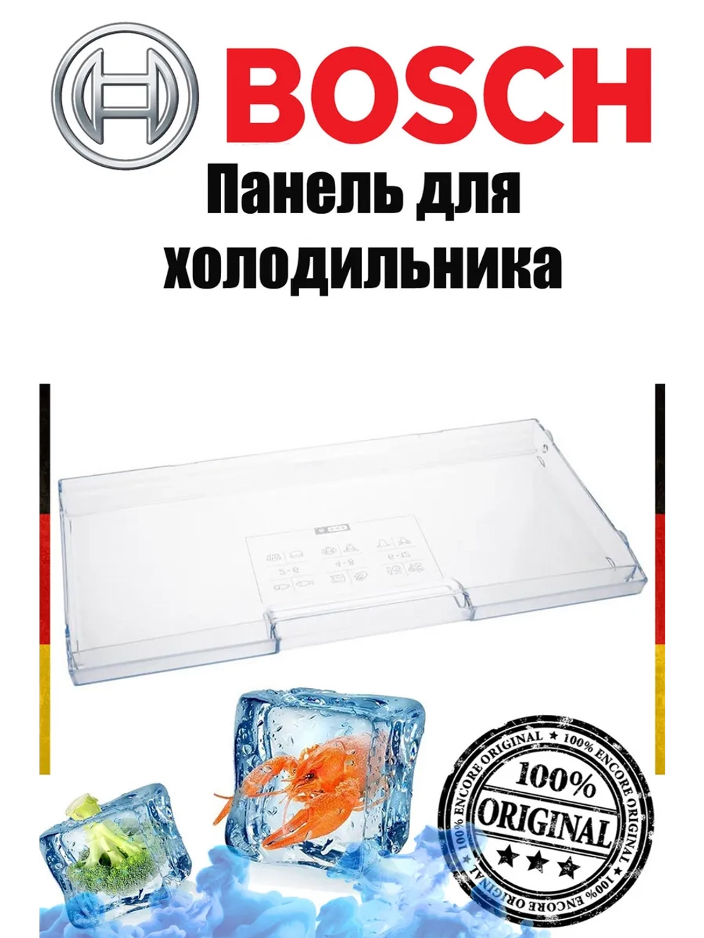 Панель для холодильника  (Италия) 00660467
