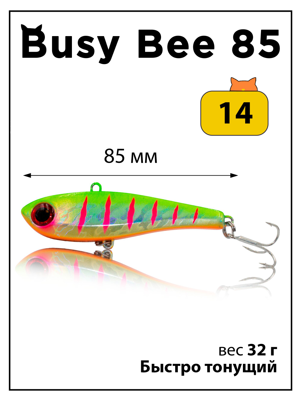 Раттлин Grows Culture Busy Bee 85, 32 г, цвет #14