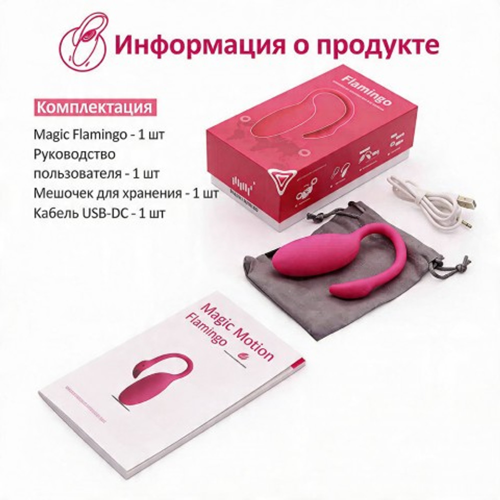 Smart-вибратор Magic Motion Flamingo