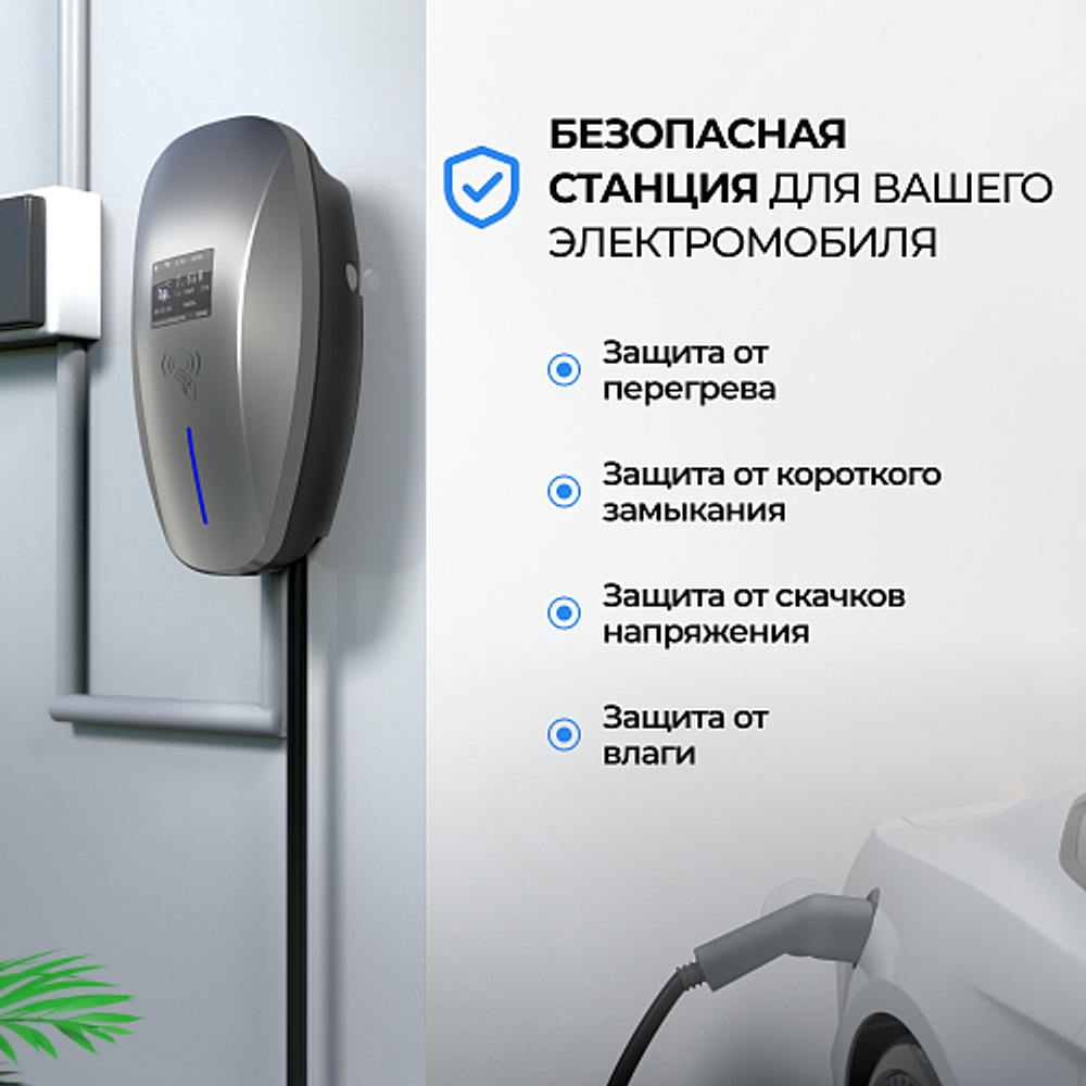 Зарядная станция для электромобиля S'OK 22кв WIFI APP RFID Разъем - 5