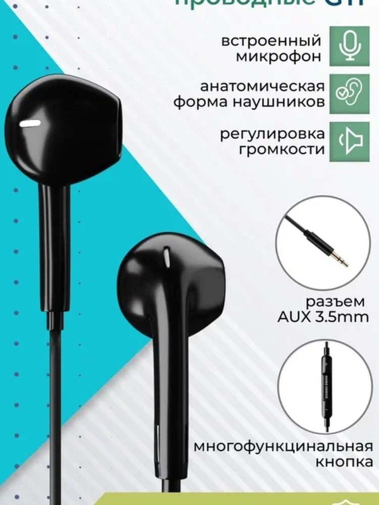 Наушники More choice G11 Наушники More choice G11
