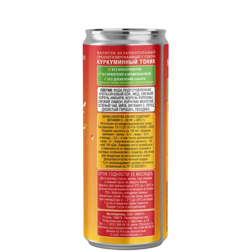 28SEEDS Real TURMERIC TONIC (Куркуминный тоник) 330 мл — состав и пищевая ценность на этикетке банки