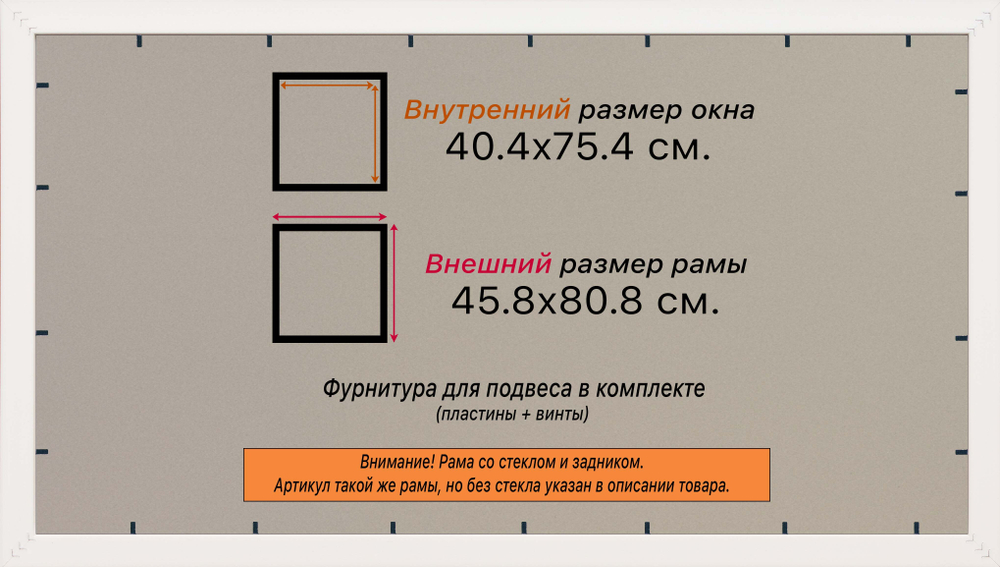 Рамка 40x75 для постера и фотографий