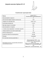 Дверной доводчик Optimus DC-65 (серебро)