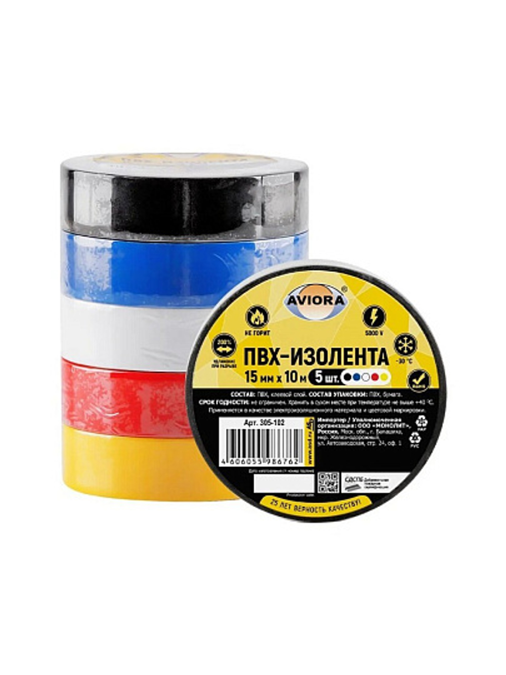 Изолента ПВХ AVIORA 5шт 130мкм 15мм*10м 305-102  *30