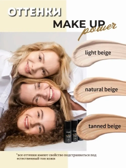 MAKE UP POWER CC-крем для лица Natural beige 02