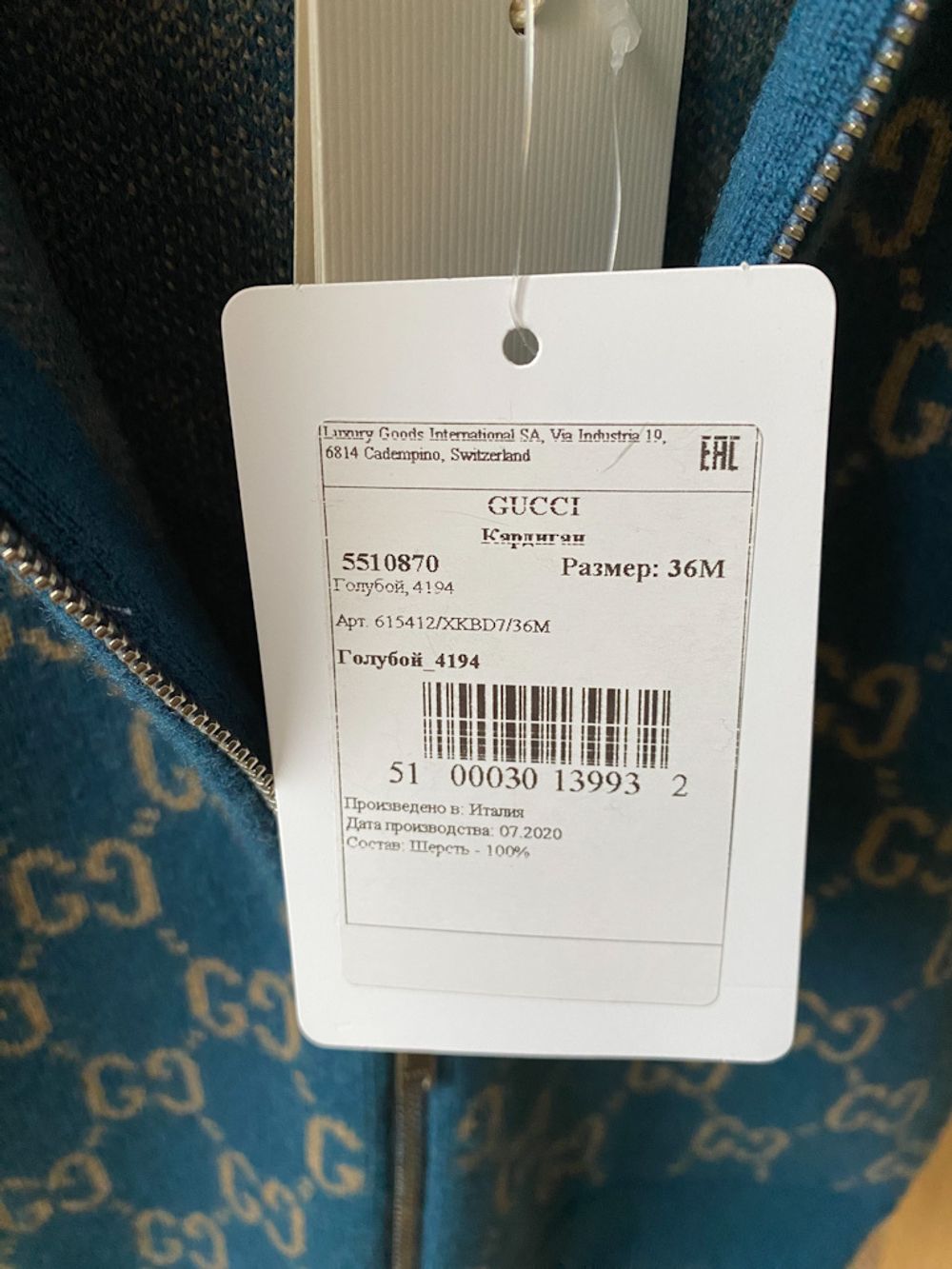 Шерстяной костюм Gucci