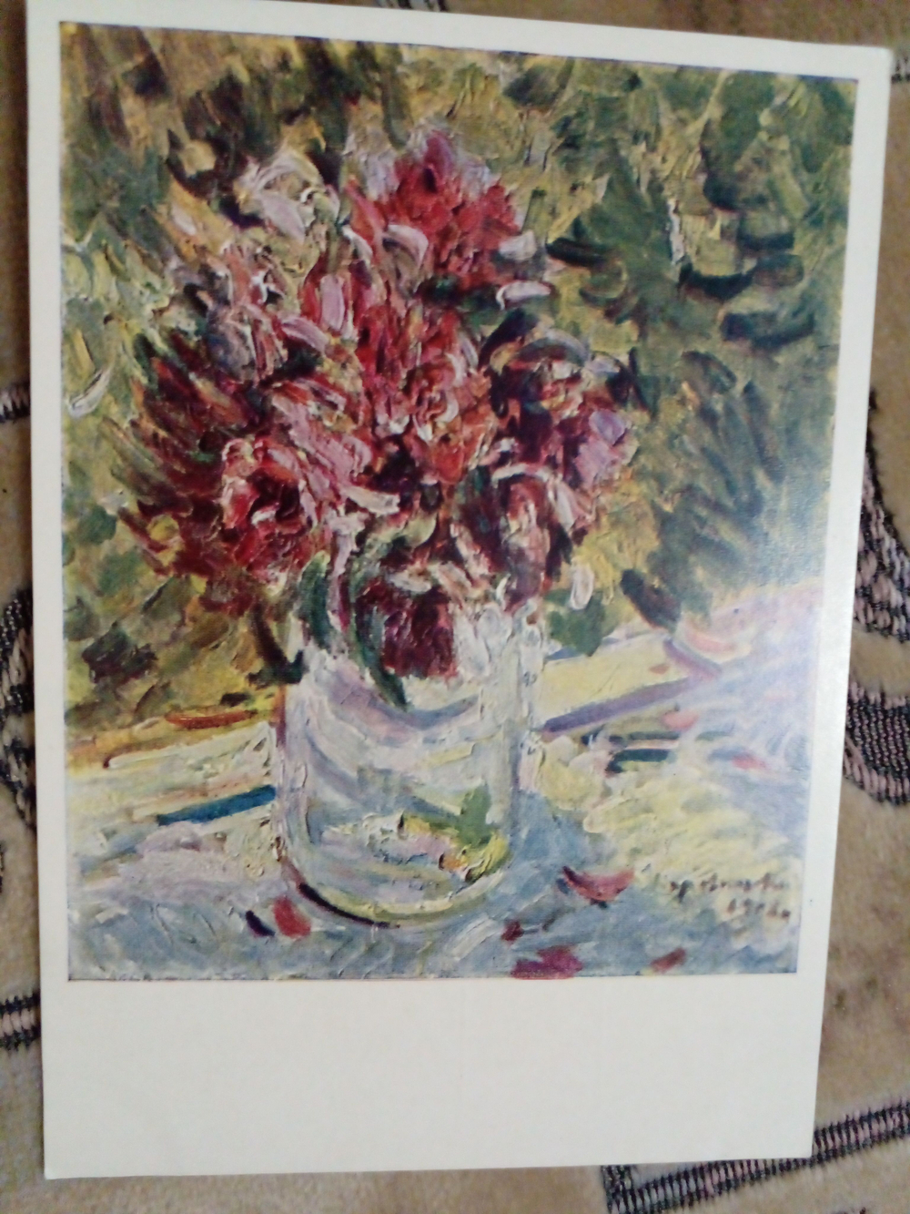 Винтажная открытка СССР К. А. Коровин. Букет. 1969 г.